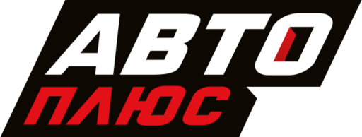 Авто Плюс (576p) logo