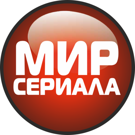 Мир Сериала (576p) logo