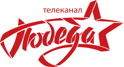 Победа 720p (576p) logo