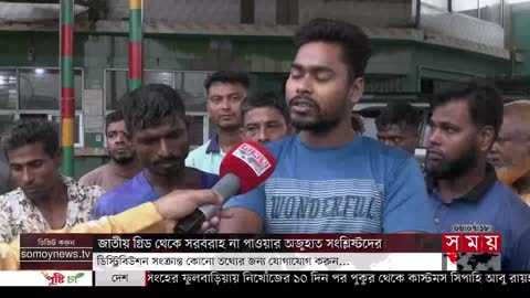Bangladesh free live TV