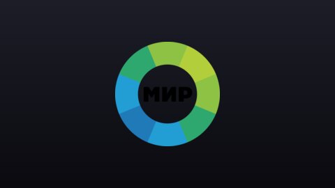 Мир +2 (540p) live TV