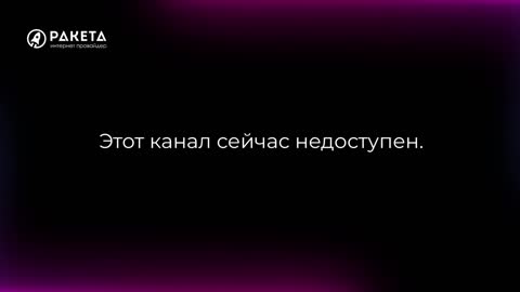 Поехали! (1080p) live TV