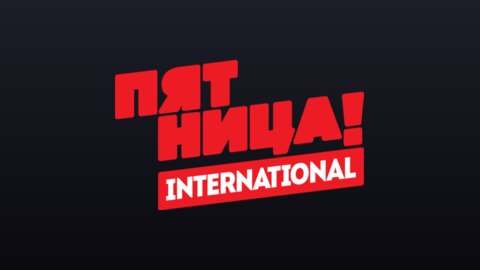 Пятница! International (576p) live TV