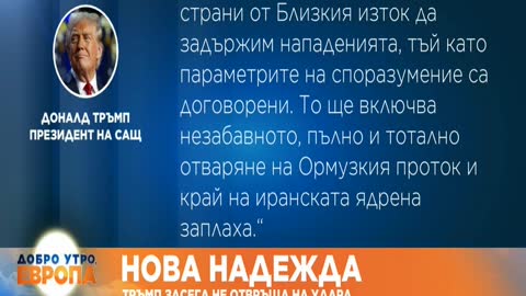 Euronews Bulgaria live TV