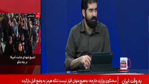 Iran free live TV