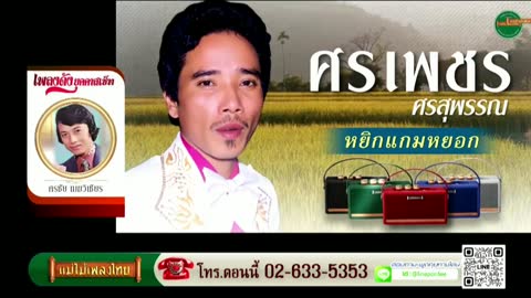 Thailand free live TV