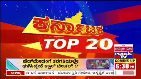 Public TV live TV