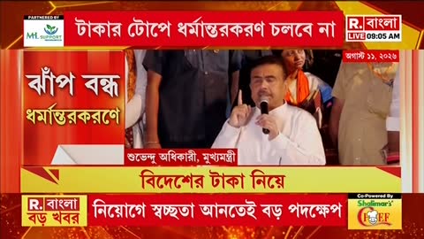 Republic Bangla live TV