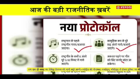 Samay National live TV