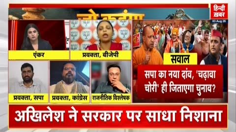 Hindi Khabar live TV