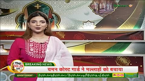 Salaam TV live TV